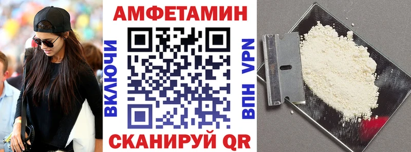 АМФ Premium где можно купить Павловск