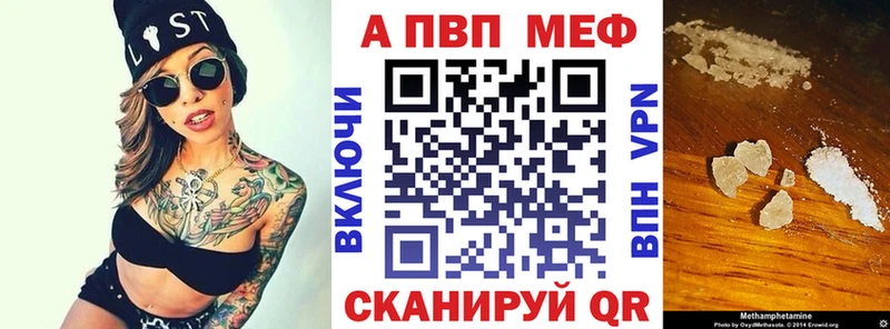 где найти   Павловск  Alpha-PVP Соль 