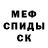 КЕТАМИН VHQ Masha Evmenenko
