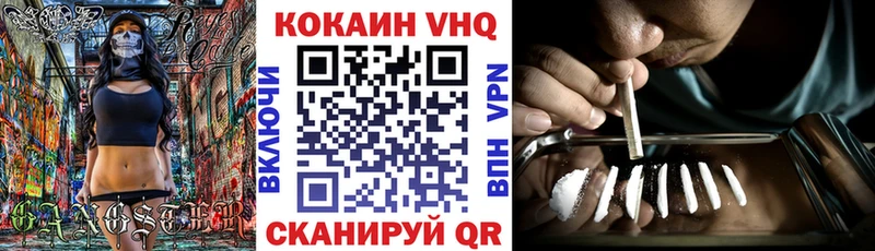 Cocaine Колумбийский Павловск