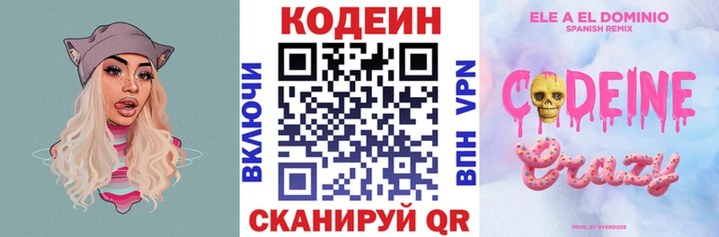как найти закладки  Павловск  Кодеиновый сироп Lean напиток Lean (лин) 