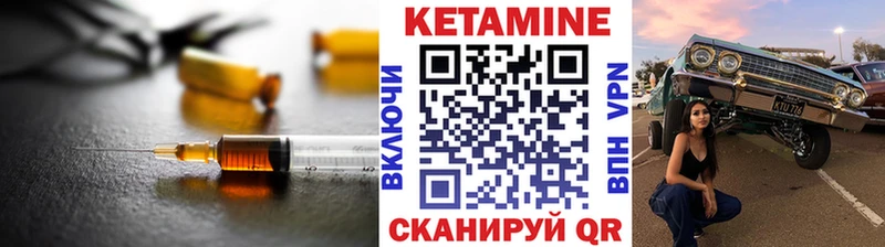Кетамин VHQ  Павловск 