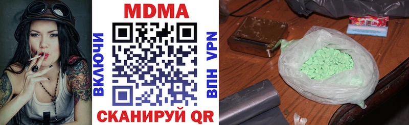 МДМА кристаллы сколько стоит Павловск