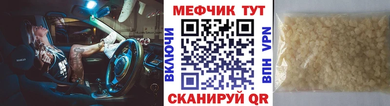 купить   Павловск  МЯУ-МЯУ mephedrone 