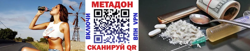 Метадон мёд  Павловск 